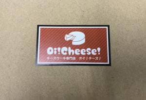 チーズケーキ専門店 オイチーズ