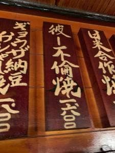 大門お好み焼道場