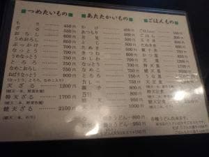 そば処仙寿庵