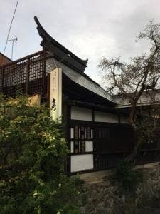 飛騨高山 京や