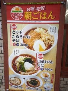 あじさい茶屋 四街道店