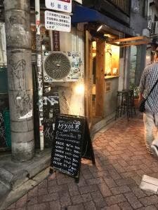 スペインバル トリツカレ男