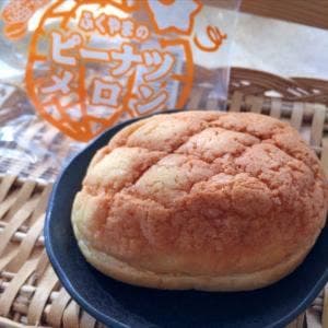 ふくやまベーカリー
