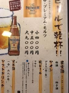 炭焼 桶家 横川店