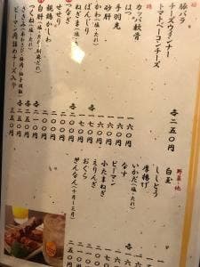炭焼 桶家 横川店