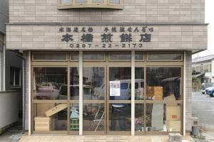 本橋煎餅