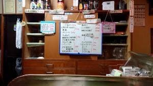 立ち呑み処 まつかぜ