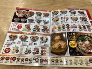 吉野家 仙台長町南店
