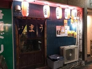 寺嶋屋