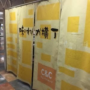 シーアンドシー カレーショップ