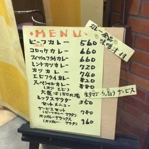 シーアンドシー カレーショップ