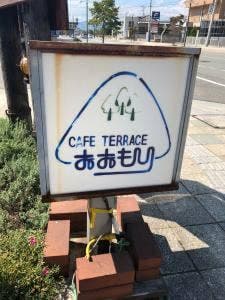 コーヒー屋おおもり