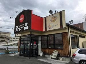 天下一品 堺深井店