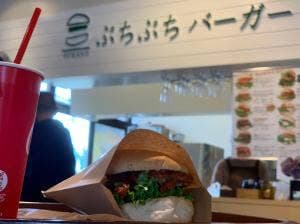 ぷちぷちバーガー