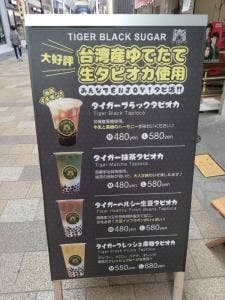 TIGER BLACK SUGAR
