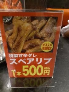 焼肉レストラン じゅうじゅう亭