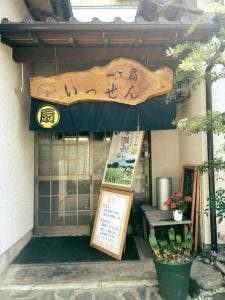 一扇