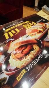 コメダ珈琲店 ビエラ明舞店