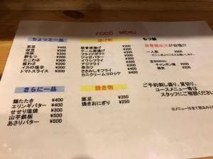 やきとり一番