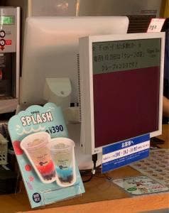 ディッパーダン 多摩センター店