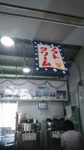 マオイ牧場倶楽部