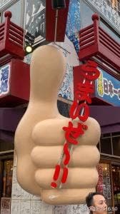 横綱 新世界本店