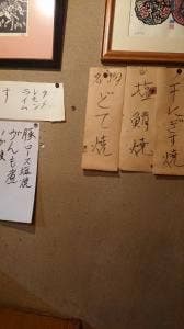 とん吉