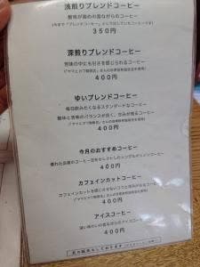 お茶ぐら ゆいまぁる