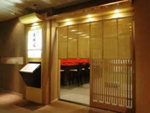 天婦羅処京林泉