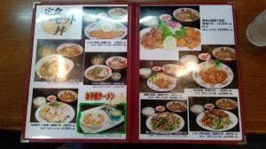 屋台ラーメン鹿島台店