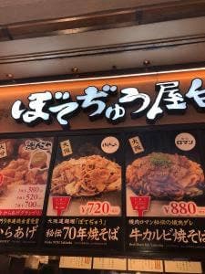ぼてぢゅう屋台 三井アウトレットパーク入間店