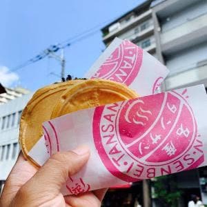 湯の花堂本舗 太閤通店