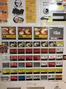 横浜家系ラーメン 一門家 フジグラン重信店