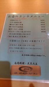 まるかわ