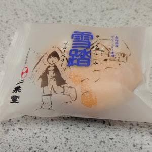 二葉堂 長野総本店