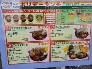 インド料理マヤ広店