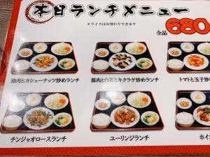 中華料理 味道 留萌店