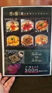レストラン海月