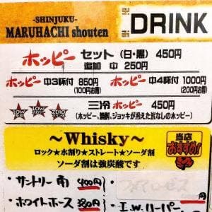 まるはち商店