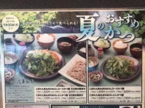 かつアンドかつ 関目店