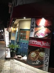 ステーキハウス ジャック