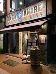 YAKINIKU & WINE TO-KA HANARE