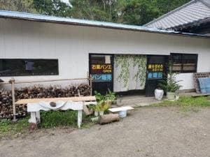 石窯パン工房そろそろ