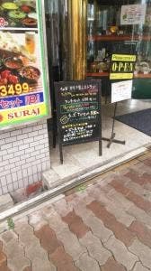 インドレストラン SURAJ 岸里店