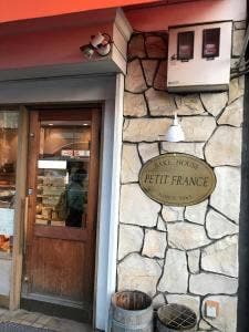 プチフランス