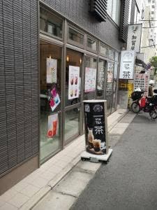 一茶 両国店