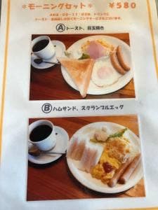 ボン珈琲