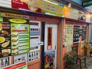 ドワリカズ