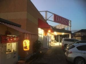 たこ焼きナニワ