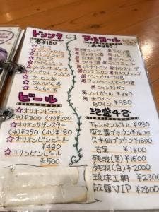 居酒屋大学中城店